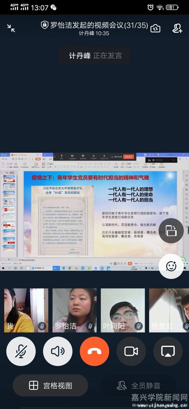 图3为法学专业党支部书记计丹峰上党课